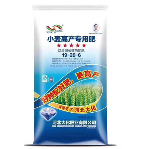 小麥高產(chǎn)專用肥
