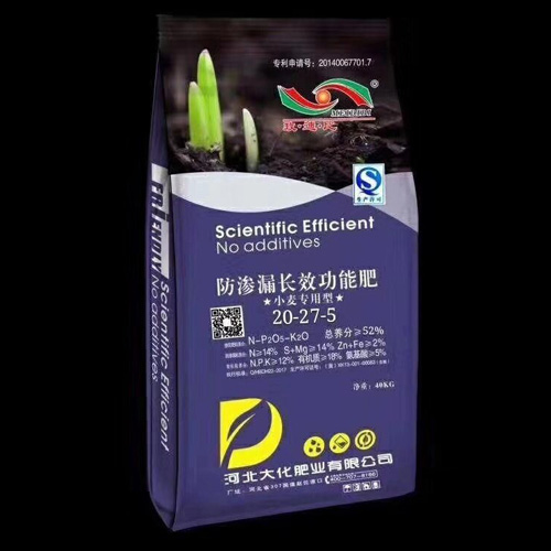 放滲漏長(zhǎng)效功能肥