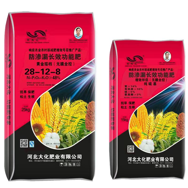防滲漏AB套餐肥